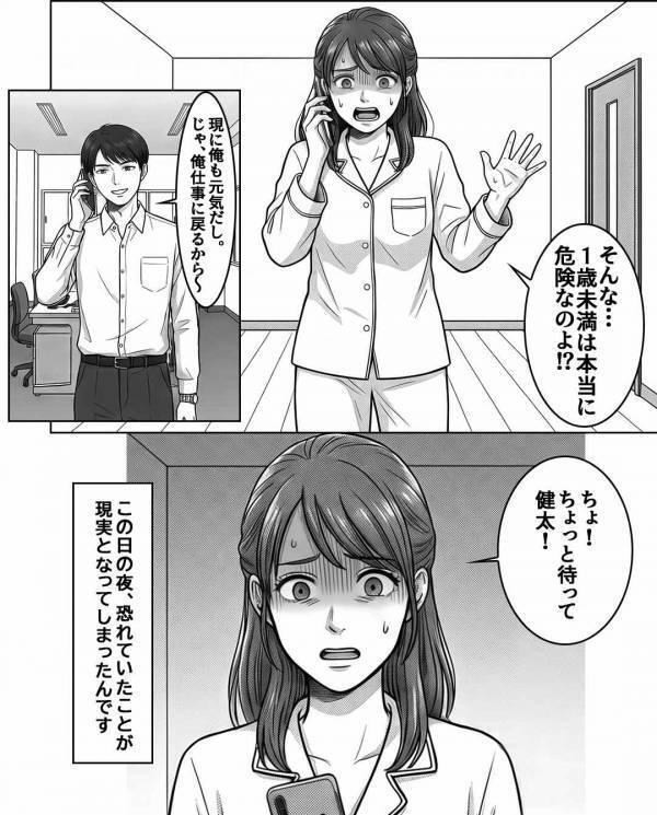 「嫁は神経質すぎw」赤ちゃんに…わざと”はちみつ”を与える義母。だが直後「お孫さんは…」医師が叫んだ”理由”に絶句…