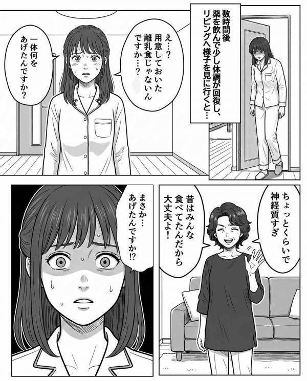 「嫁は神経質すぎw」赤ちゃんに…わざと”はちみつ”を与える義母。だが直後「お孫さんは…」医師が叫んだ”理由”に絶句…