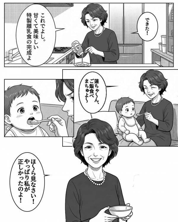 「嫁は神経質すぎw」赤ちゃんに…わざと”はちみつ”を与える義母。だが直後「お孫さんは…」医師が叫んだ”理由”に絶句…