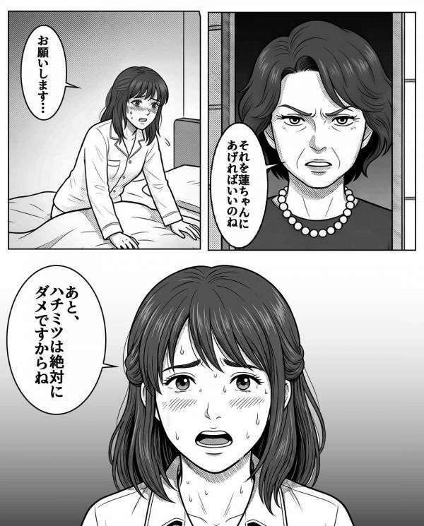 「嫁は神経質すぎw」赤ちゃんに…わざと”はちみつ”を与える義母。だが直後「お孫さんは…」医師が叫んだ”理由”に絶句…