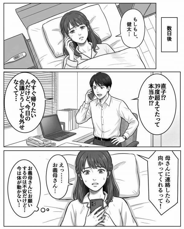 「嫁は神経質すぎw」赤ちゃんに…わざと”はちみつ”を与える義母。だが直後「お孫さんは…」医師が叫んだ”理由”に絶句…
