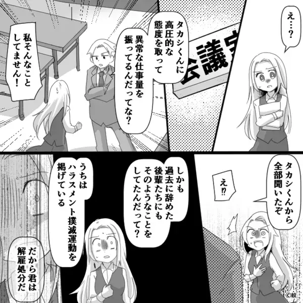 同僚の彼との子を妊娠した途端…なぜか“解雇処分”になった女性！？⇒「なんで…」真相に顔面蒼白