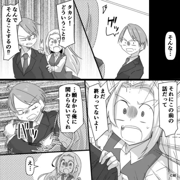同僚の彼との子を妊娠した途端…なぜか“解雇処分”になった女性！？⇒「なんで…」真相に顔面蒼白