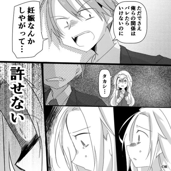 同僚の彼との子を妊娠した途端…なぜか“解雇処分”になった女性！？⇒「なんで…」真相に顔面蒼白