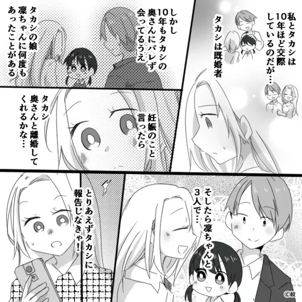 同僚の彼との子を妊娠した途端…なぜか“解雇処分”になった女性！？⇒「なんで…」真相に顔面蒼白