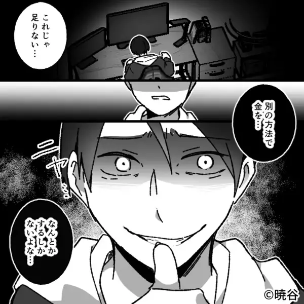 娘の通帳からゲーム課金！注意しても、夫「必要経費！しょうがない！」しかし⇒妻の報告を聞いた瞬間…「はぁ！？」