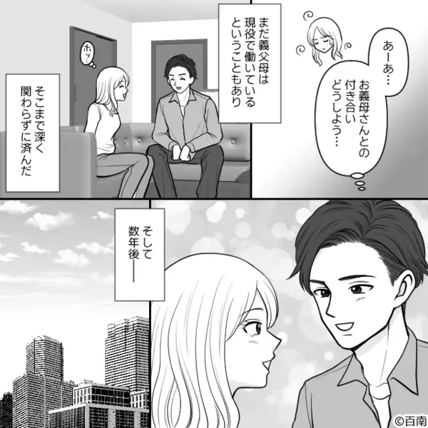 「あ～あ入籍しちゃった」嫁を認めない義母！妊娠中もこき使い…⇒【結果】夫が激怒し「今後一切…誓わせる」