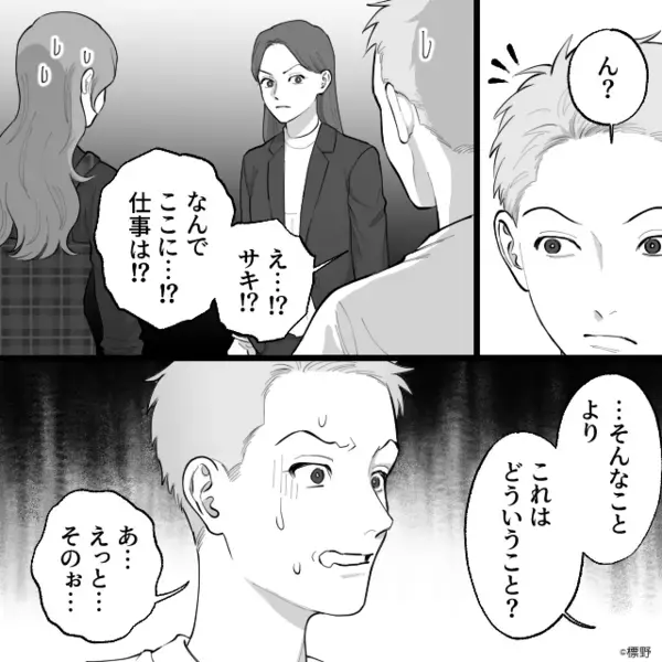 妻の友人と知ってて…自宅で”浮気”する夫「お前より美人w」だが直後「でも私…」浮気女の”ある一言”に夫が震え出し！？