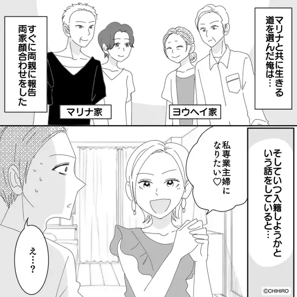 妊婦の妻がいる自宅が火事に！？しかし直後「は…？」妻を助けに行った夫が見た”まさかの光景”に絶句したワケ…