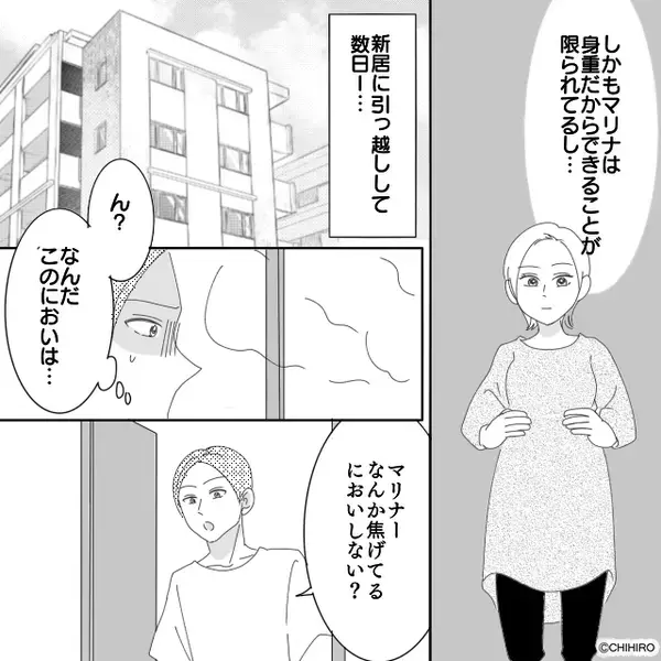 妊婦の妻がいる自宅が火事に！？しかし直後「は…？」妻を助けに行った夫が見た”まさかの光景”に絶句したワケ…