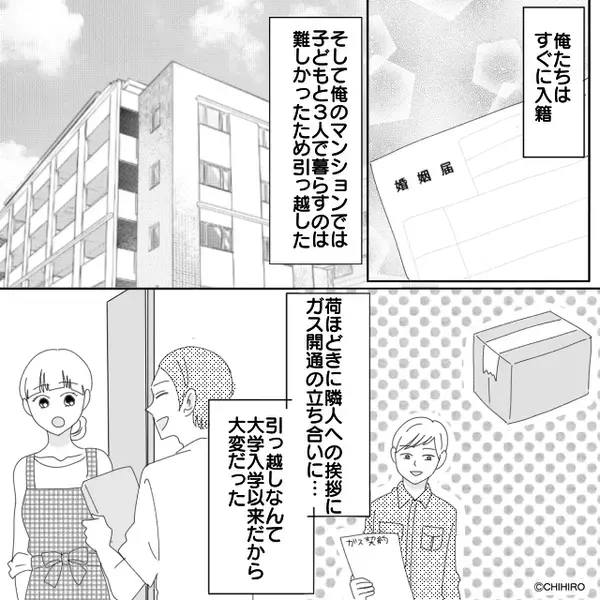 妊婦の妻がいる自宅が火事に！？しかし直後「は…？」妻を助けに行った夫が見た”まさかの光景”に絶句したワケ…