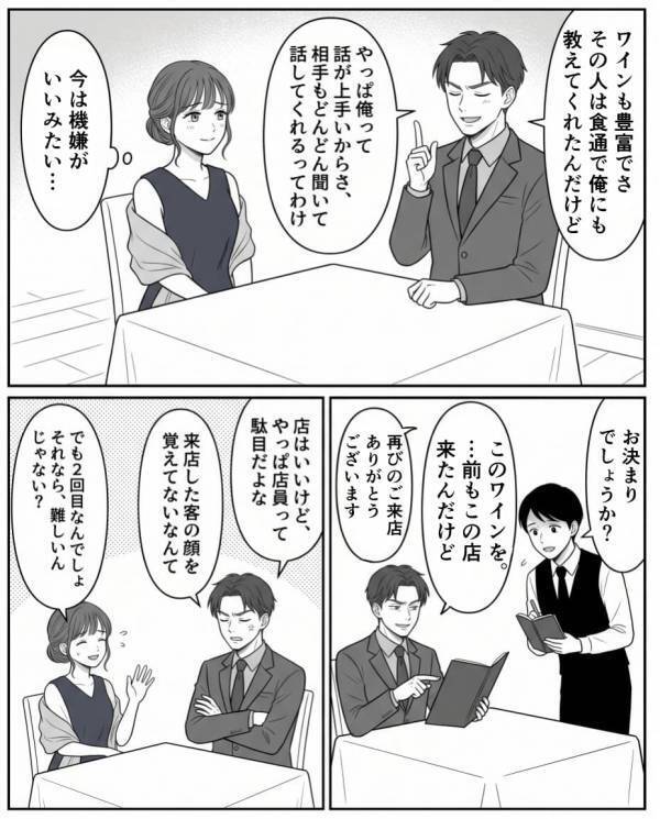 飲食店で…スタッフにワインをかける迷惑客「この無能がw」だが直後「…嘘だろ」意外な形で客に下った天罰とは！？