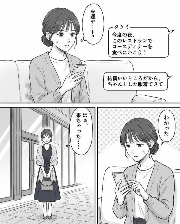 飲食店で…スタッフにワインをかける迷惑客「この無能がw」だが直後「…嘘だろ」意外な形で客に下った天罰とは！？