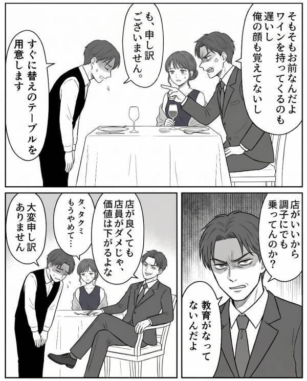 飲食店で…スタッフにワインをかける迷惑客「この無能がw」だが直後「…嘘だろ」意外な形で客に下った天罰とは！？