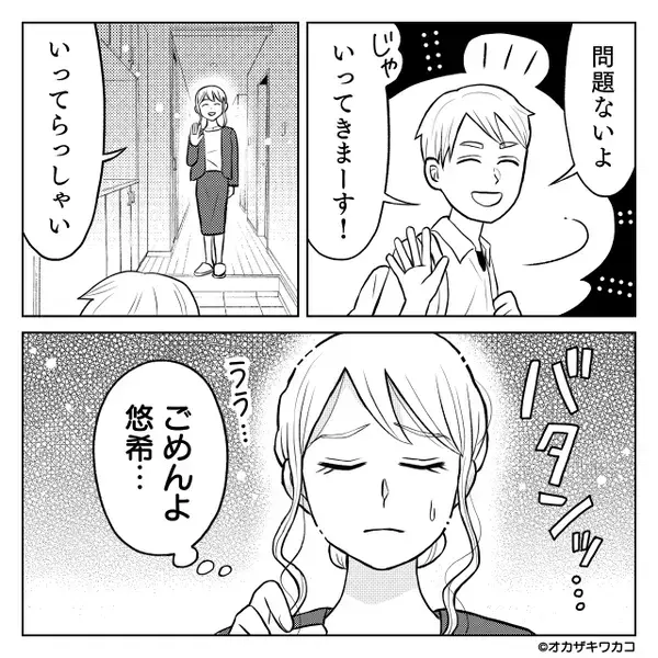 朝から作った子どもの弁当を…勝手に”食べ尽くす”夫。だが後日「嘘、夫が…？」”予想外の展開”に妻が言葉を失う！？