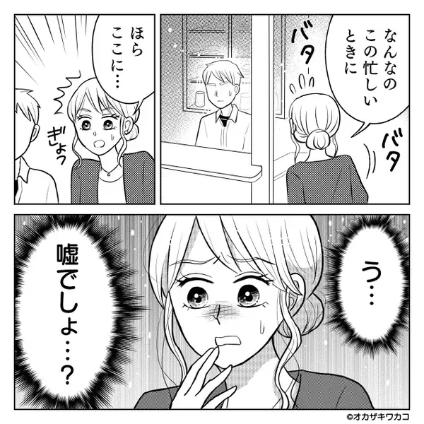 朝から作った子どもの弁当を…勝手に”食べ尽くす”夫。だが後日「嘘、夫が…？」”予想外の展開”に妻が言葉を失う！？