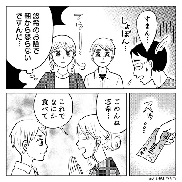 朝から作った子どもの弁当を…勝手に”食べ尽くす”夫。だが後日「嘘、夫が…？」”予想外の展開”に妻が言葉を失う！？