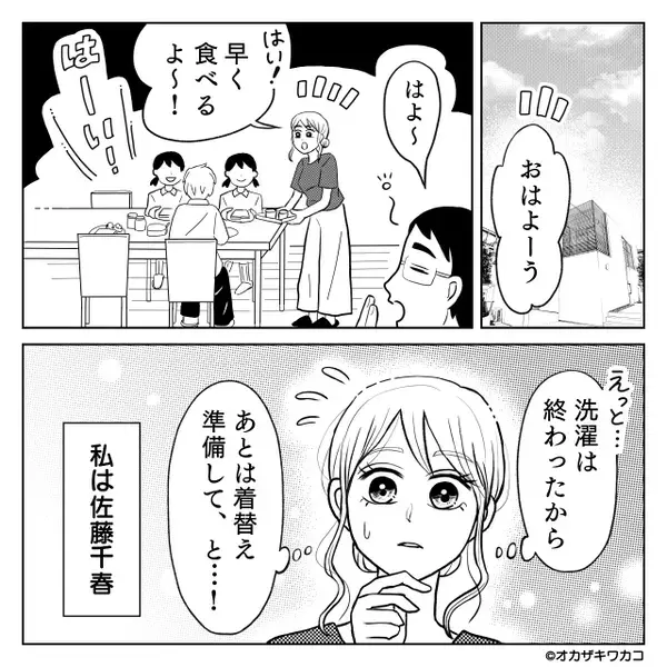 朝から作った子どもの弁当を…勝手に”食べ尽くす”夫。だが後日「嘘、夫が…？」”予想外の展開”に妻が言葉を失う！？