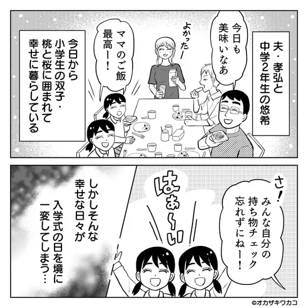 朝から作った子どもの弁当を…勝手に”食べ尽くす”夫。だが後日「嘘、夫が…？」”予想外の展開”に妻が言葉を失う！？