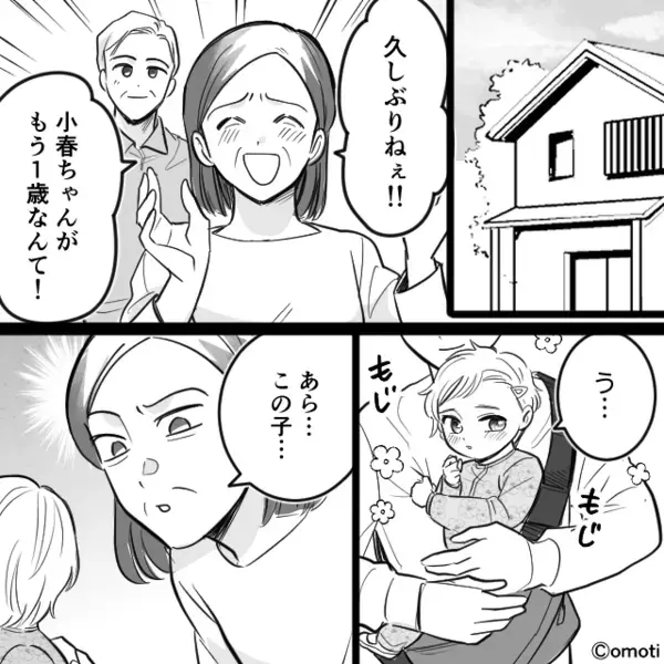 1歳娘を見て「まだ歩けないの？」義母が“強引に手を掴んだ”結果！？「ギャァァン」⇒地獄の空気になった話
