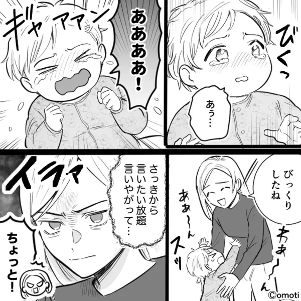 1歳娘を見て「まだ歩けないの？」義母が“強引に手を掴んだ”結果！？「ギャァァン」⇒地獄の空気になった話