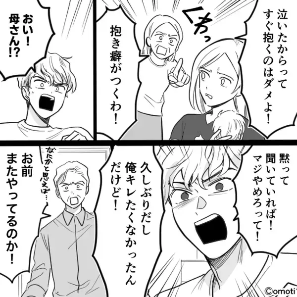 1歳娘を見て「まだ歩けないの？」義母が“強引に手を掴んだ”結果！？「ギャァァン」⇒地獄の空気になった話