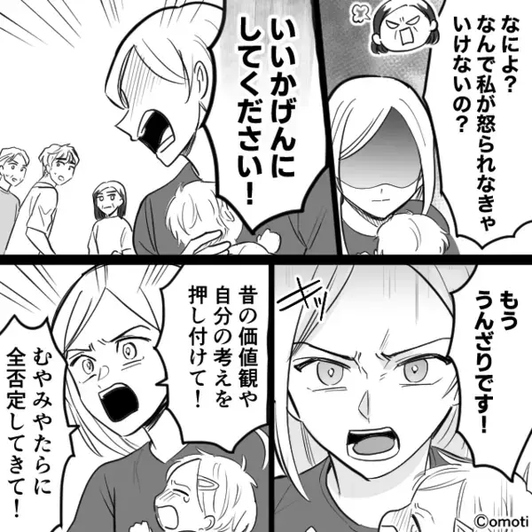 1歳娘を見て「まだ歩けないの？」義母が“強引に手を掴んだ”結果！？「ギャァァン」⇒地獄の空気になった話