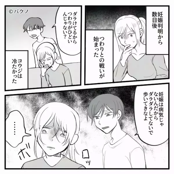 妊娠中の妻に【米5キロ】を放り投げ、夫「ほら！持って！」しかし出産後⇒我が子を抱く“妻の一言”に…凍りついたワケ