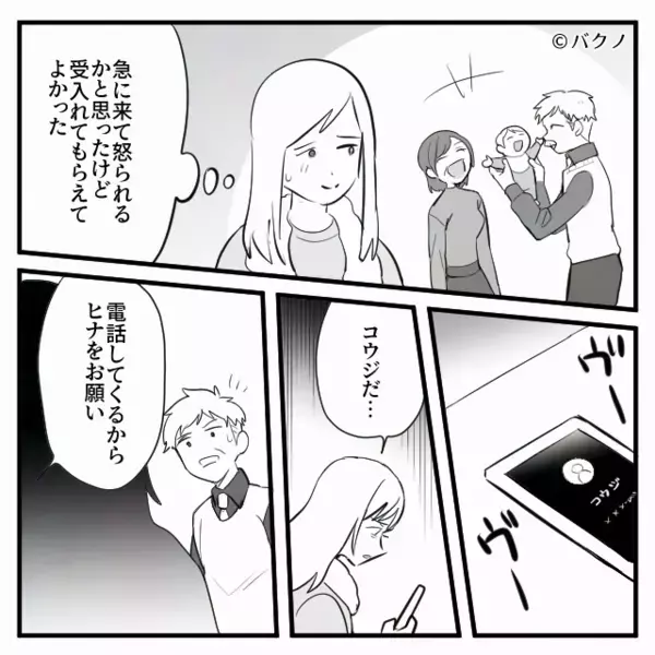 妊娠中の妻に【米5キロ】を放り投げ、夫「ほら！持って！」しかし出産後⇒我が子を抱く“妻の一言”に…凍りついたワケ