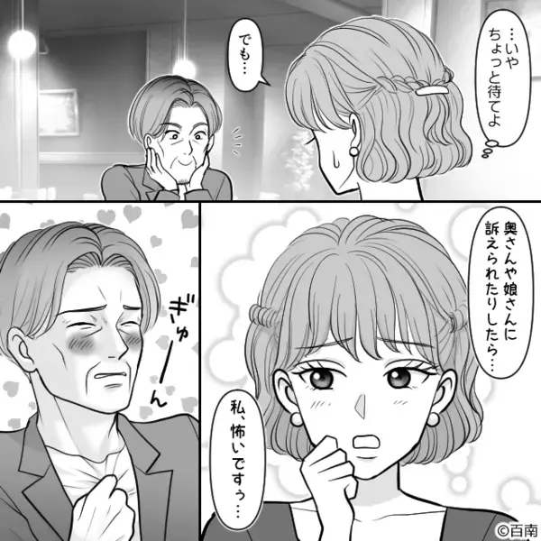 若い女を口説き、離婚届けを突きつける浮気夫「離婚しろw」だが「…了解」妻が笑みを浮かべた理由とは！？