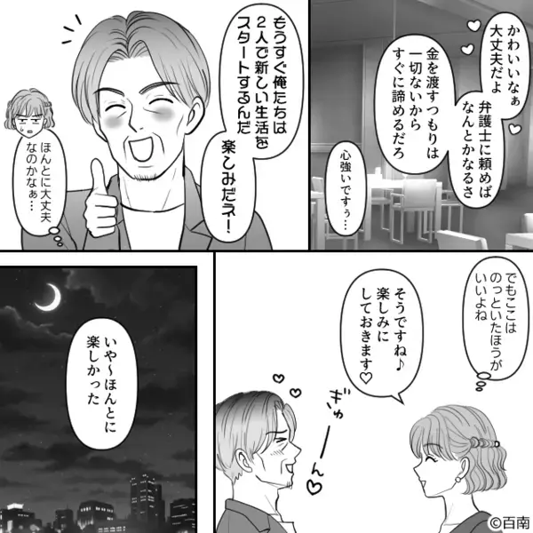若い女を口説き、離婚届けを突きつける浮気夫「離婚しろw」だが「…了解」妻が笑みを浮かべた理由とは！？