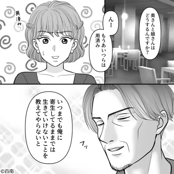 若い女を口説き、離婚届けを突きつける浮気夫「離婚しろw」だが「…了解」妻が笑みを浮かべた理由とは！？
