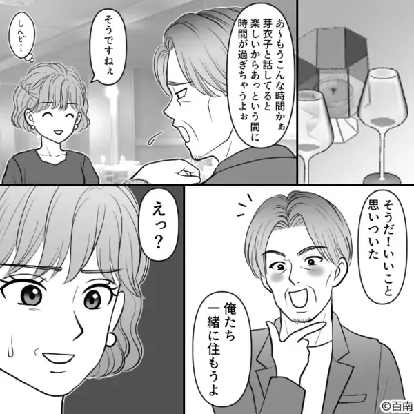 若い女を口説き、離婚届けを突きつける浮気夫「離婚しろw」だが「…了解」妻が笑みを浮かべた理由とは！？