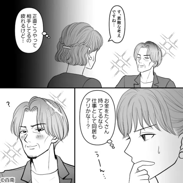 若い女を口説き、離婚届けを突きつける浮気夫「離婚しろw」だが「…了解」妻が笑みを浮かべた理由とは！？