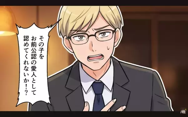 結婚式前夜…「愛人を認めてくれないか？」と無神経な男。だが直後「わかった！じゃあ…」彼女の一言に凍りついたワケ？！