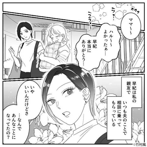体調不良の娘を夫に預け、買い物へ。しかし娘が“1人で”外へ！？家に戻ると⇒「え…！？」目にした【夫の姿】にゾッ…