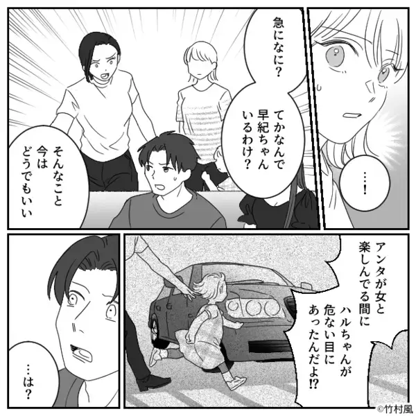 体調不良の娘を夫に預け、買い物へ。しかし娘が“1人で”外へ！？家に戻ると⇒「え…！？」目にした【夫の姿】にゾッ…