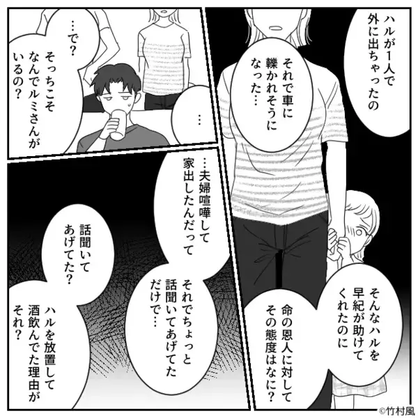 体調不良の娘を夫に預け、買い物へ。しかし娘が“1人で”外へ！？家に戻ると⇒「え…！？」目にした【夫の姿】にゾッ…
