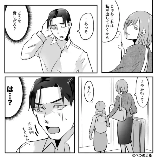 “離婚”を告げる妻に…夫「生理か？（笑）」だが直後「じゃあ…」⇒妻がとった行動に…夫はパニック！？
