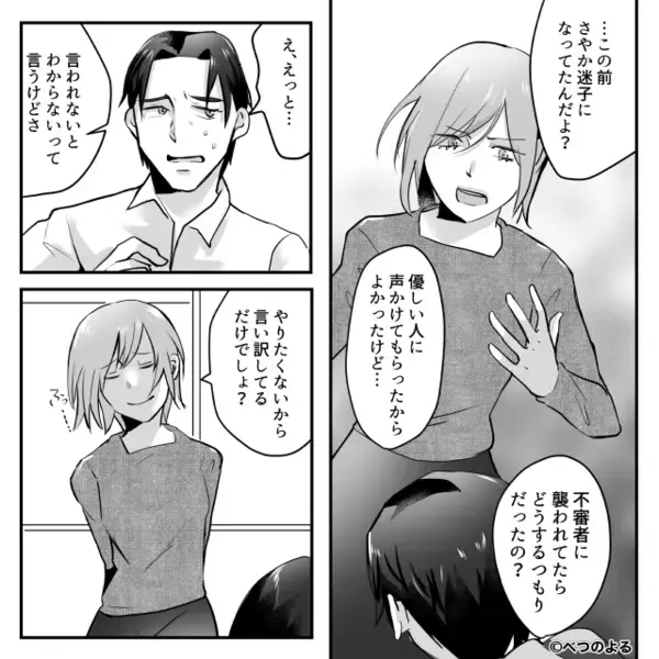 “離婚”を告げる妻に…夫「生理か？（笑）」だが直後「じゃあ…」⇒妻がとった行動に…夫はパニック！？