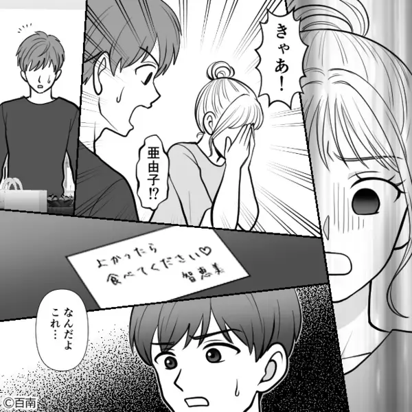 妊婦の妻に手土産で”ケーキ”を買ってきた夫。しかし直後「きゃあああ！」ケーキを見た妻が絶叫した【まさかの理由】とは…