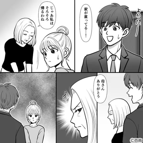 妊婦の妻に手土産で”ケーキ”を買ってきた夫。しかし直後「きゃあああ！」ケーキを見た妻が絶叫した【まさかの理由】とは…