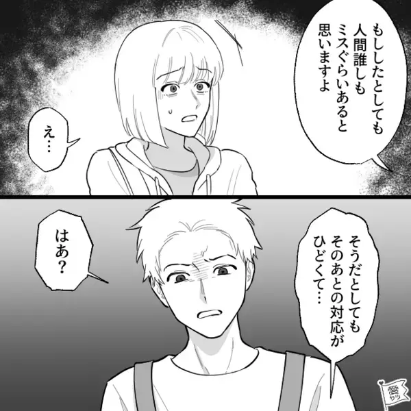 スーパーのレジで「虚言客は黙れ！」ミスを認めないヤバ店員。だが直後「あなたは…」現れたある人物に凍りつく！？