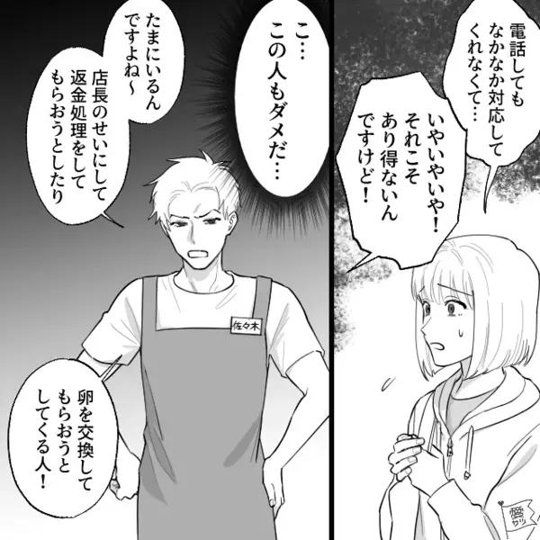 スーパーのレジで「虚言客は黙れ！」ミスを認めないヤバ店員。だが直後「あなたは…」現れたある人物に凍りつく！？