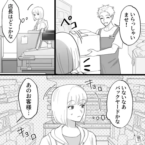 スーパーのレジで「虚言客は黙れ！」ミスを認めないヤバ店員。だが直後「あなたは…」現れたある人物に凍りつく！？