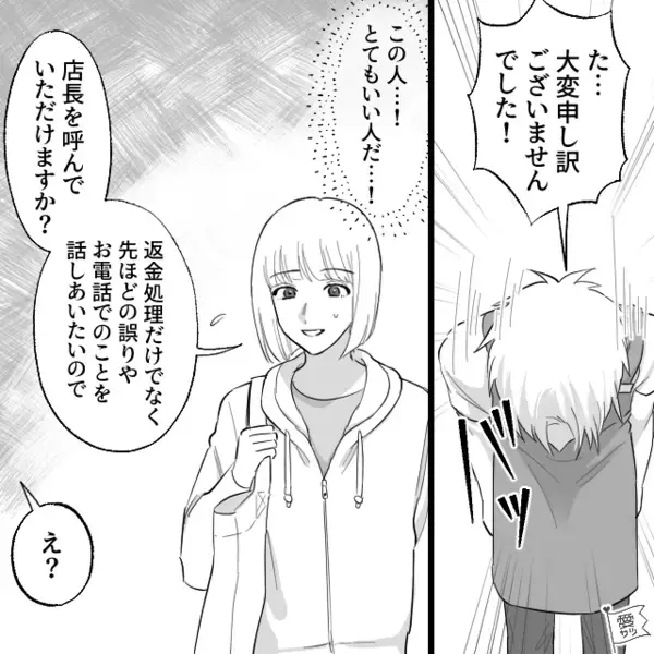 スーパーのレジで「虚言客は黙れ！」ミスを認めないヤバ店員。だが直後「あなたは…」現れたある人物に凍りつく！？