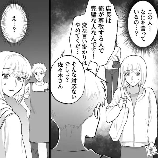 スーパーのレジで「虚言客は黙れ！」ミスを認めないヤバ店員。だが直後「あなたは…」現れたある人物に凍りつく！？