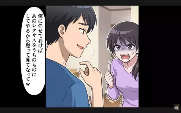 妻の車を…”勝手に”義実家に置いてきたヤバ夫。だが後日「正気？」ある人物の怒りに、夫は震えが止まらない！？
