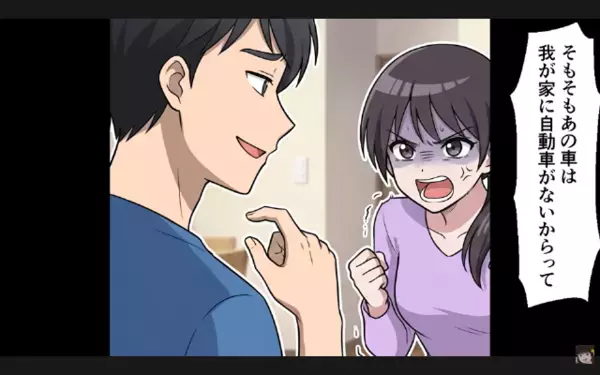 妻の車を…”勝手に”義実家に置いてきたヤバ夫。だが後日「正気？」ある人物の怒りに、夫は震えが止まらない！？