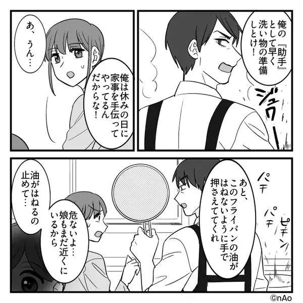 妻がコツコツ節約した生活費で…勝手に”高級食材”を買い込む夫。だが後日「君これは…」職場の上司が放った”一言”に絶句